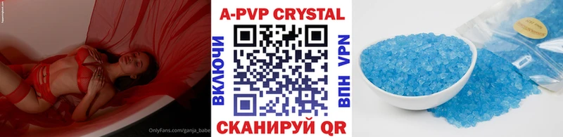 Alfa_PVP Crystall  Сочи 