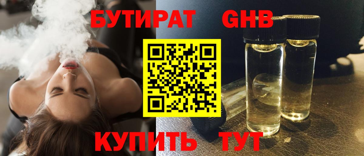 LSD-25 Сочи