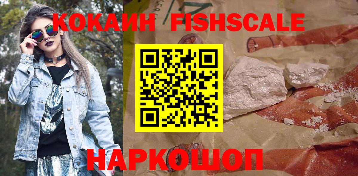 Сочи  COCAIN  Вход с VPN  COCAIN Колумбийский  КОКАИН Перу 