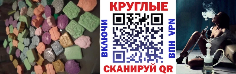ЭКСТАЗИ ешки что такое наркотик Сочи