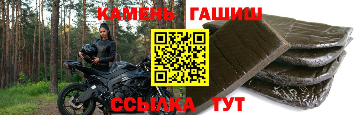 где можно купить   ГАШ индика сатива  Сочи  Вход с VPN  Гашиш Cannabis 