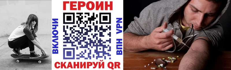 Героин VHQ  mega вход  Сочи  купить наркотик 