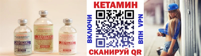 что такое Сочи Кетамин VHQ