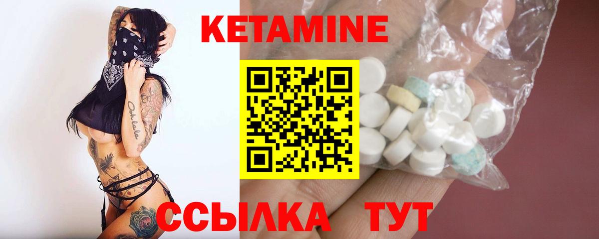 КЕТАМИН VHQ  Вход с VPN  Сочи  Кетамин VHQ 
