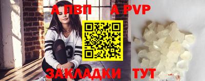 ALPHA-PVP Старая Купавна