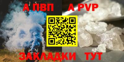 ALPHA-PVP Старая Купавна
