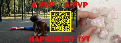 ALPHA-PVP Старая Купавна