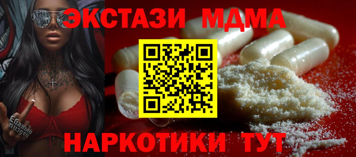 Сочи  MDMA  MDMA Molly  Вход с VPN  МДМА молли 