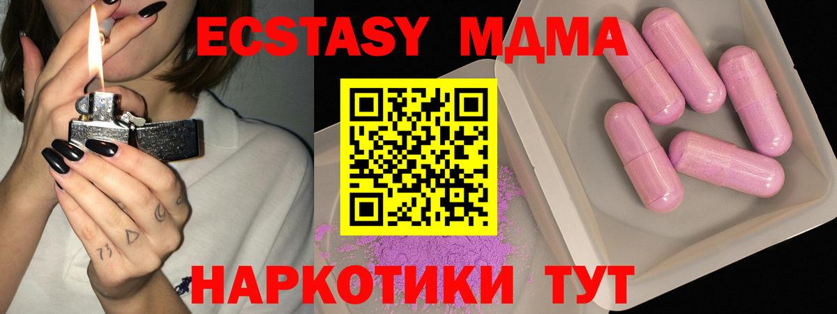 МДМА кристаллы Сочи