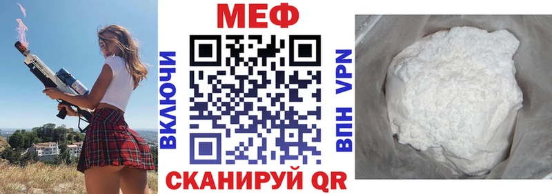 MEGA ССЫЛКА  Сочи  Мефедрон mephedrone 