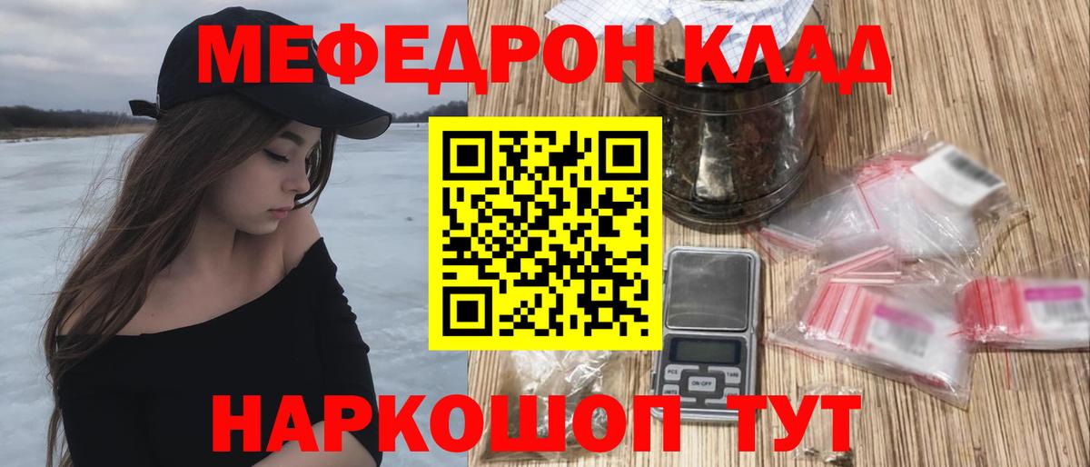 Мефедрон мука  Меф мяу мяу  МЯУ-МЯУ  Сочи  Мефедрон  Вход с VPN 