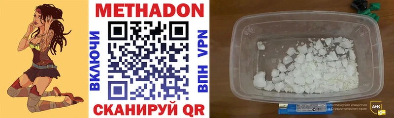 купить  цена  Сочи  Метадон кристалл 