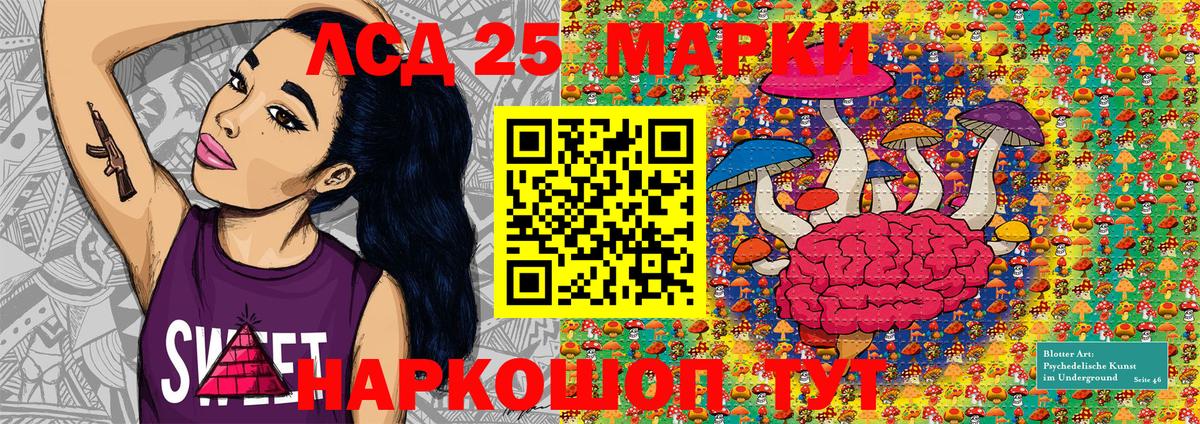 Марки 25I-NBOMe  Вход с VPN  где найти   Сочи  Наркотические марки 1500мкг  Наркотические марки 1500мкг 