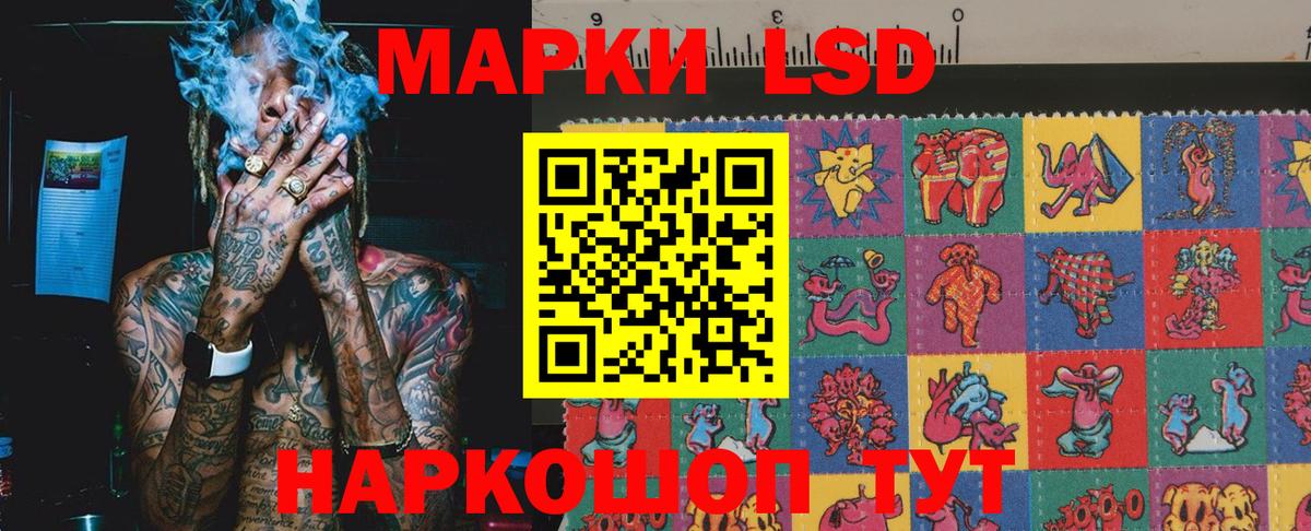 Наркотические марки 1,5мг Сочи