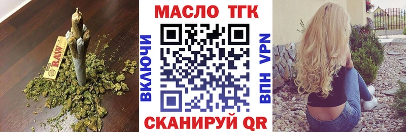 ТГК жижа  купить закладку  Сочи 