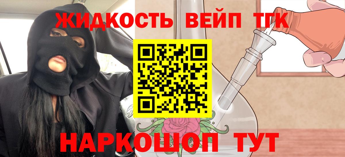 Дистиллят ТГК жижа  Вход с VPN  Сочи  ТГК THC oil 